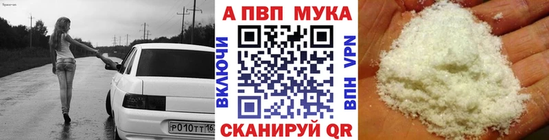 Альфа ПВП кристаллы  Козьмодемьянск 