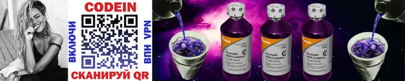 купить наркотики сайты  Козьмодемьянск  Кодеиновый сироп Lean напиток Lean (лин) 