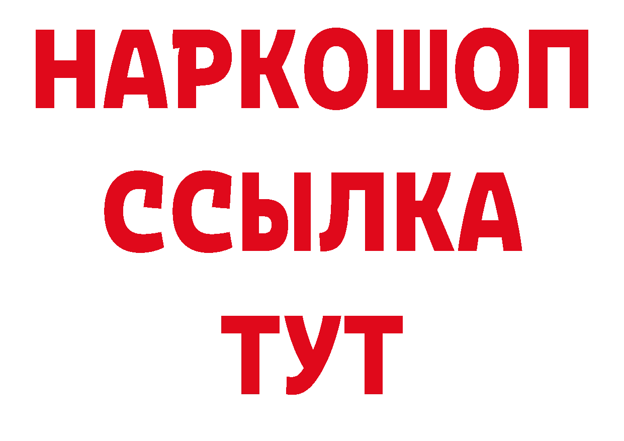 БУТИРАТ BDO онион маркетплейс блэк спрут Козьмодемьянск