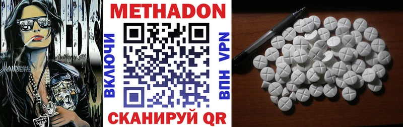 МЕТАДОН белоснежный  Козьмодемьянск 