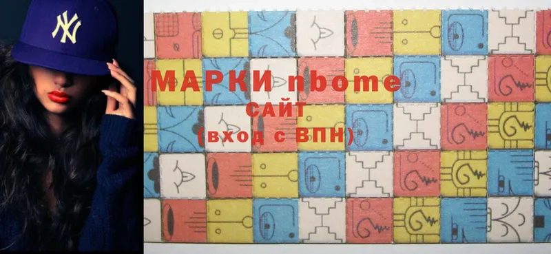 Марки NBOMe 1500мкг  Козьмодемьянск 