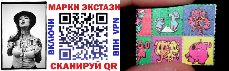 Наркотические марки 1,8мг  купить закладку  Козьмодемьянск 